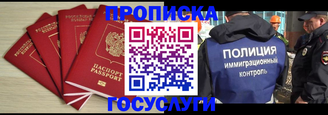 временная регистрация адрес в Красном Куте