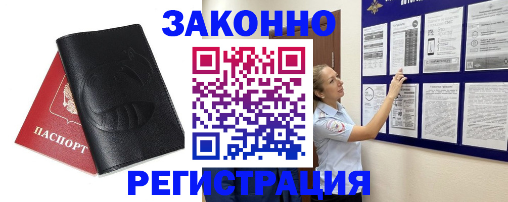 регистрация для школы в Красном Куте